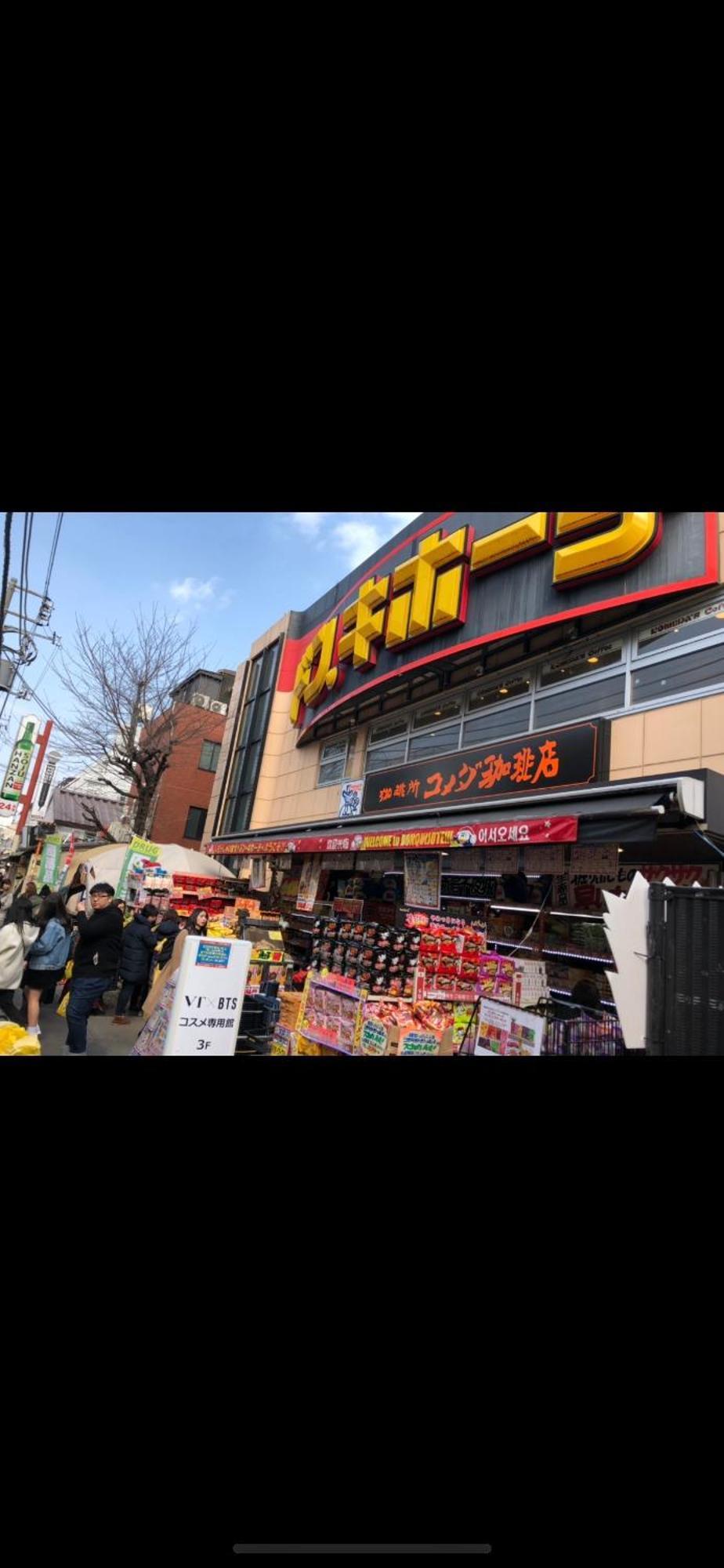 新宿安靜の家-A Quiet Home In Shinjuku - A 26 Square Meter Double Bed Room That Feels Like Home Tokyo Exterior photo