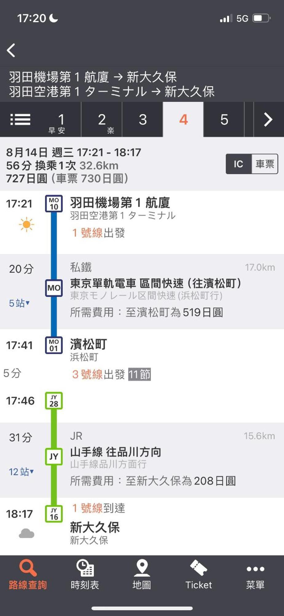 新宿安靜の家-A Quiet Home In Shinjuku - A 26 Square Meter Double Bed Room That Feels Like Home Tokyo Exterior photo